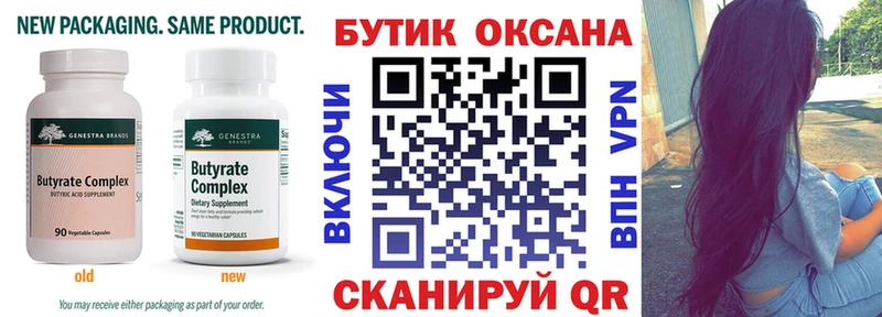 БУТИРАТ буратино  нарко площадка официальный сайт  Ахтубинск  купить наркоту 