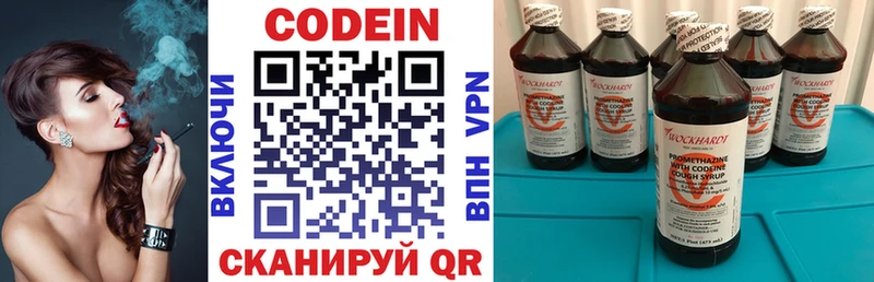 Кодеин Purple Drank  Ахтубинск 