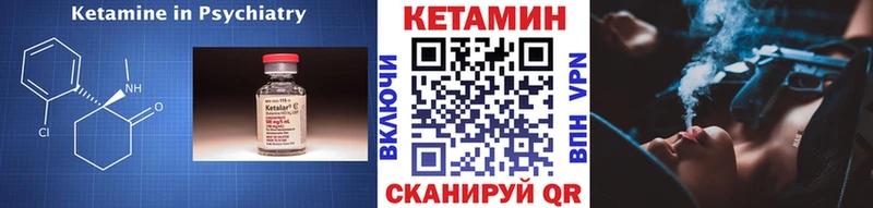 КЕТАМИН ketamine  купить закладку  Ахтубинск 