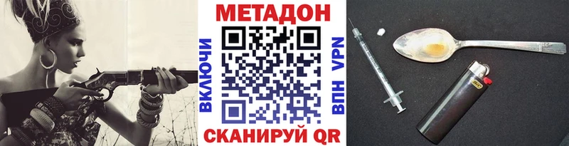 OMG ссылки Ахтубинск Метадон кристалл